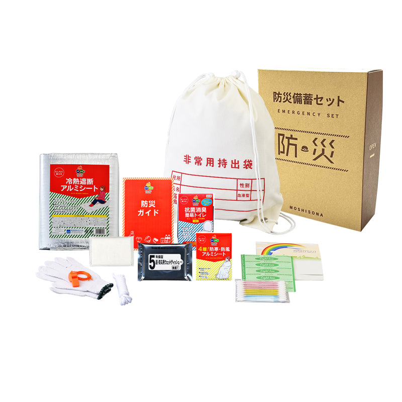 防災備蓄セット 12点（非常用持出袋付き・A4ボックス収納）