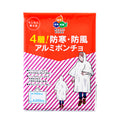 4層構造 防寒・防風アルミポンチョ（防災・アウトドア用）