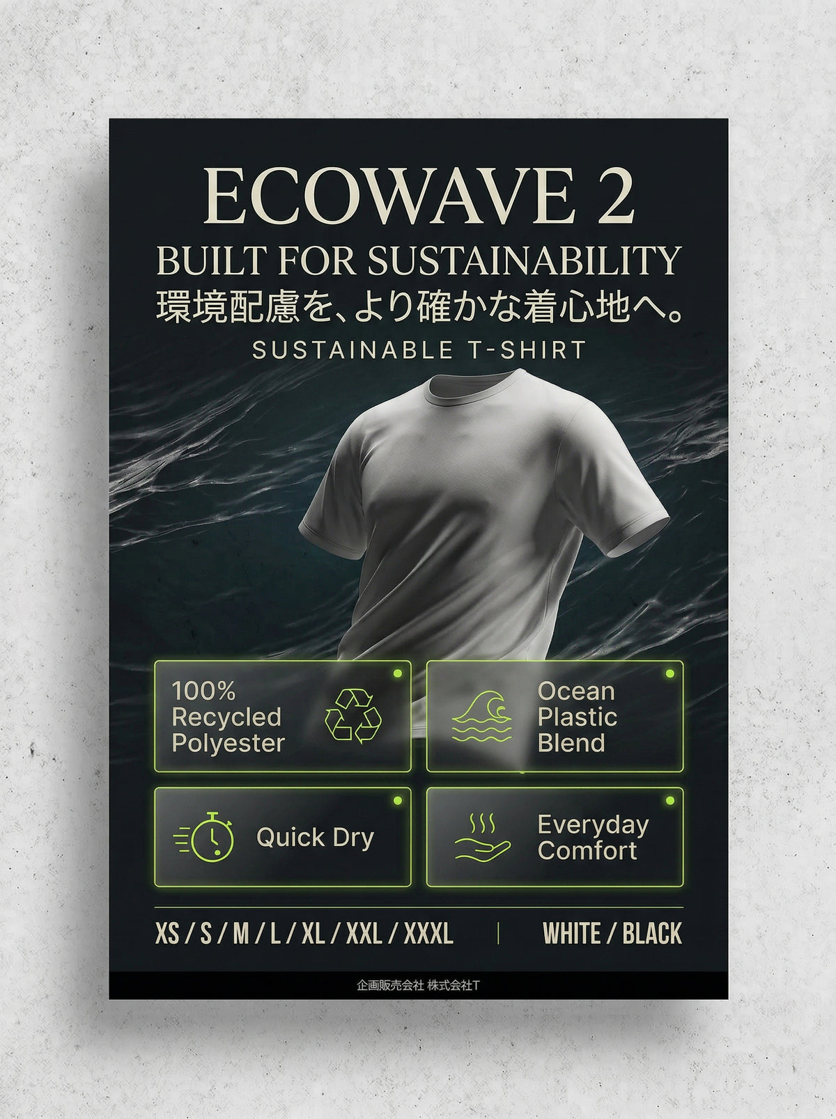 ECOWAVE2　Ｔ