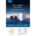 Eufy eufyCam S3 Pro 2-Cam Kit（屋外セキュリティカメラセット）