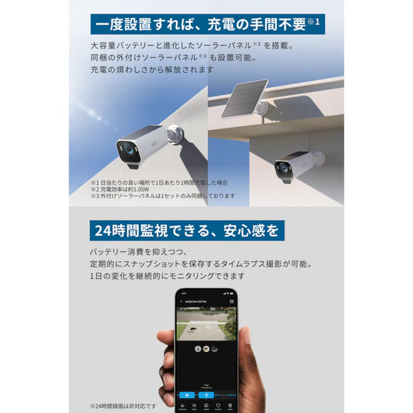 Eufy eufyCam S3 Pro 2-Cam Kit（屋外セキュリティカメラセット）